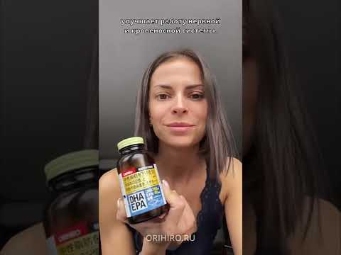 Обзор на ДГК и ЭПК с витамином Е от Orihiro