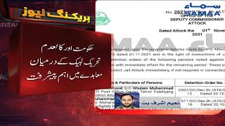 Punjab hukumat ne kaladam threek labbaik ke 840 karkunon ko riha kardiya | Breaking News | SAMAA TV