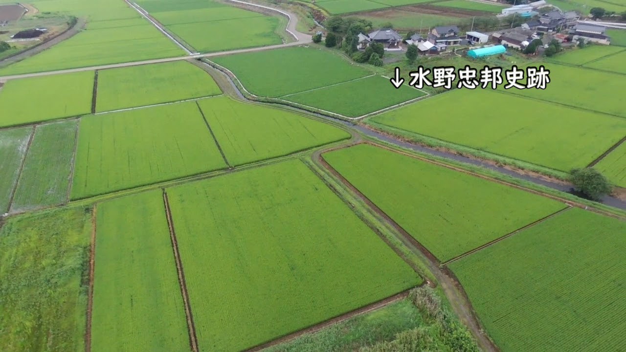 史跡水野忠邦の墓 Youtube