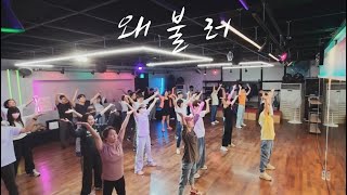 왜 불러(디바) - 부산방송댄스 패밀리