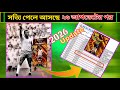 পেলে আসছে 2026 আপডেটের পর 🔥 pele upcoming epic card in efootball | efootball 2026 new update