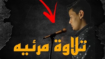 ✨ من أعذب التلاوات حوار سيدنا موسى مع فرعون – سورة الشعراء 🌿| تلاوة خاشعة للقارئ علي نجدي