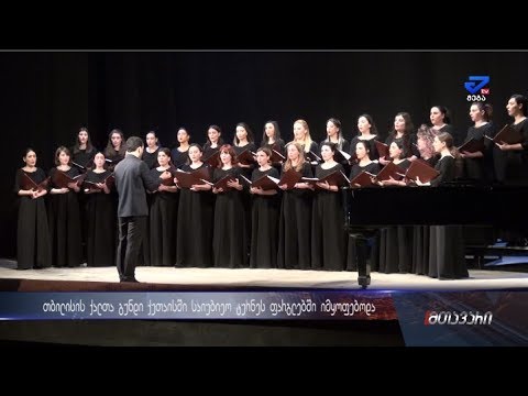 საიუბილეო ტურნეს ფარგლებში ქუთაისში თბილისის ქალთა გუნდი იმყოფებოდა