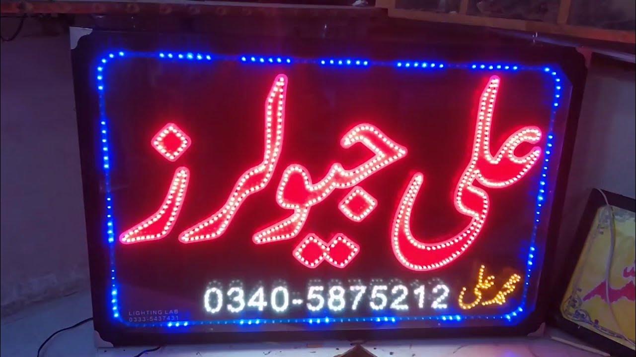 LED Sign Board Price in Pakistan Lighting Lab YouTube