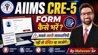 AIIMS CRE 5 Form Fill up 2026 || AIIMS CRE 5 Vacancy Form 2026 | AIIMS CRE 5 Hospital Attendant 2026