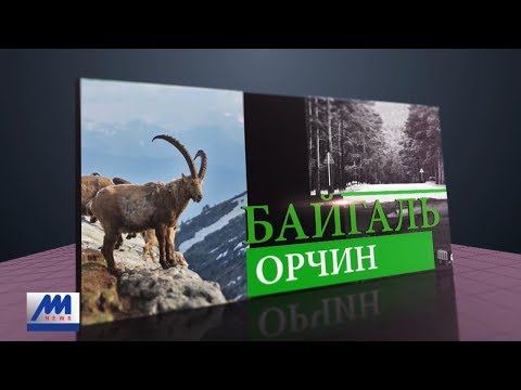 Видео: Хөрсний бохирдлын хяналт. Хөрсний бохирдлын төрлүүд