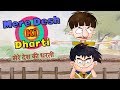 Mere desh ki dharti  bandbudh aur budbak new episode  funny hindi cartoon for kids