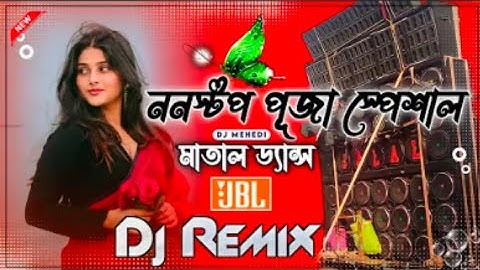 Nonstop Dj Song New Hard Bass Matal Dance 2025 JBL Dj Mix Nonstop Puja SPL Bangla Hit Dj Song 