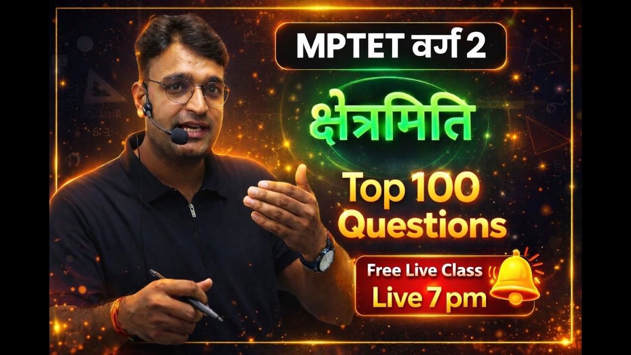 MPTET वर्ग 2 | क्षेत्रमिति Top 100 Questions | Free Live Class 7 PM 🔥by Vinod Sir