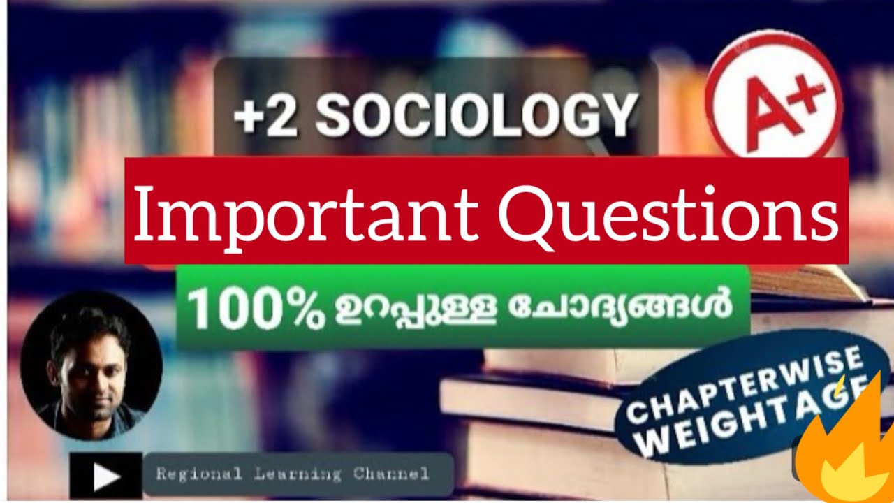 Plus Two Sociology Important Questions&Answer | 100% ഉറപ്പുള്ള ചോദ്യങ്ങൾ