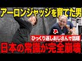 【世界一の打撃指導】アーロンジャッジを指導する謎の男の打撃技術がヤバすぎた、、究極のメジャー流スイングがこの動画で学べる!【アメリカ突撃編】