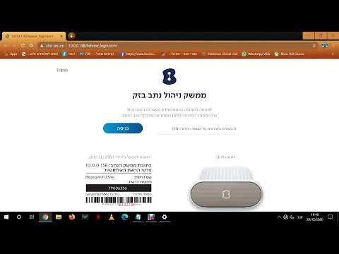 וִידֵאוֹ: איך פועל ברידג' ברשת?