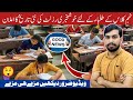 9th Class Result 2025 | Punjab Board Official New Date Announced | Matric Result Update