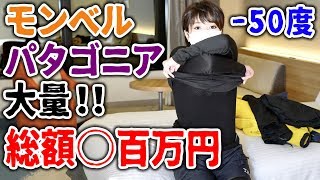 冬山ウェア 1枚ずつ脱いで説明します 極寒対応レイヤリング解説 4K supernabura