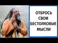 Просветление | Кто Вы в момент наблюдения? [Муджи]