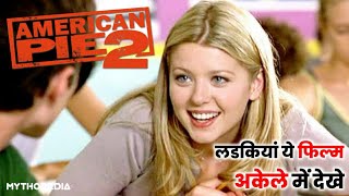 अमेरिकन पाई 2 - ये फिल्म अकेले में देखें ! American Pie [PART 2] Full HD Movie Explained In Hindi