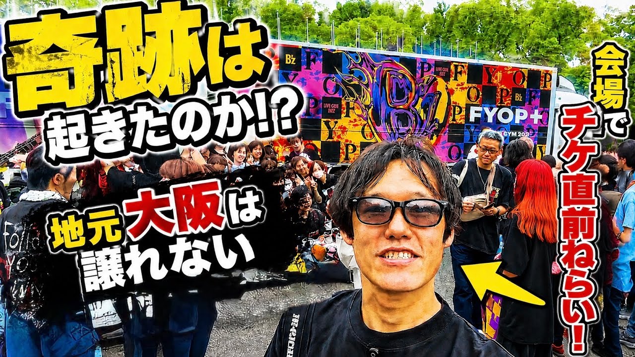 B'z】LIVE-GYM 2026 FYOP+ Osaka-Jo Hall: I tried getting a last