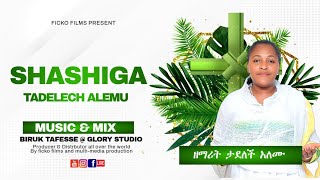 🛑 S H A S H I G A 🛑 TADELECH ALEMU NEW SONG 12 April 2026