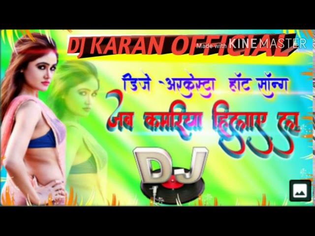 Kamariya lachke re babu jara bachke re💝New hindi dj remix song