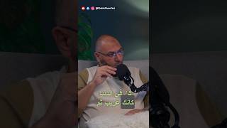 أمير منير : كن فالدنيا كالغريب . @shahinshowcast  podcast