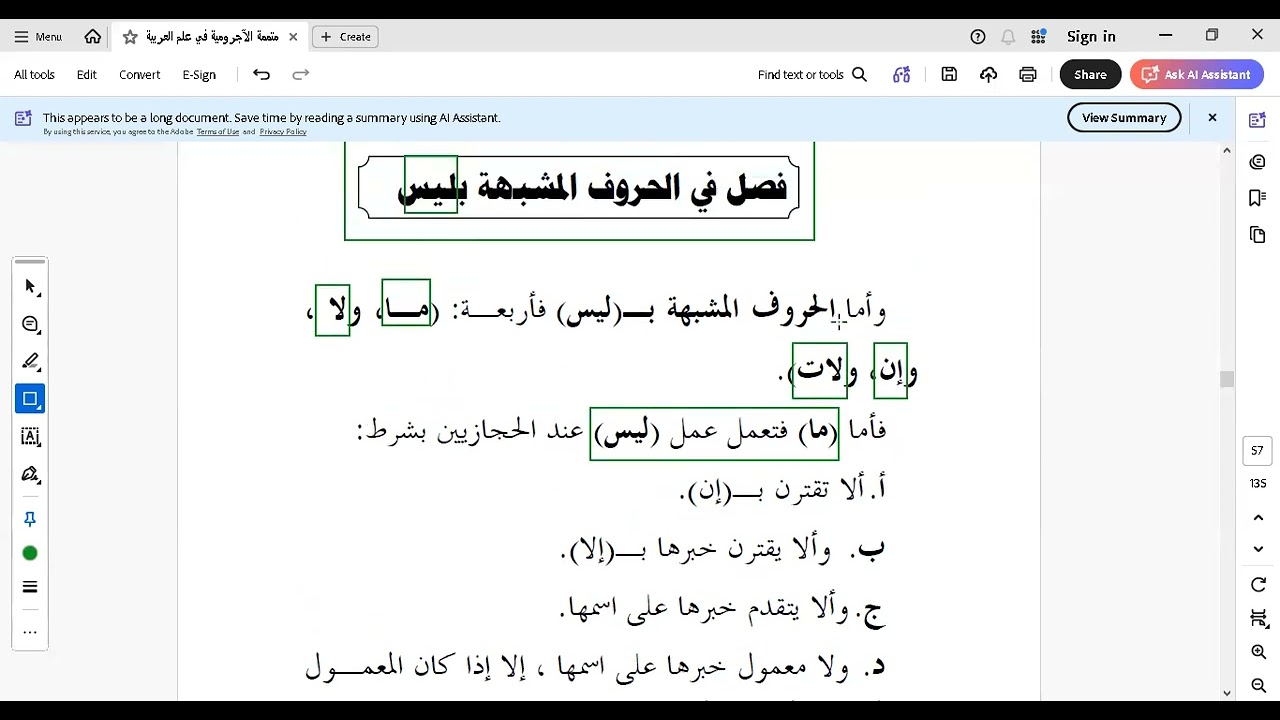 22. MUTAMMIMAH - HURUF MIRIP LAISA