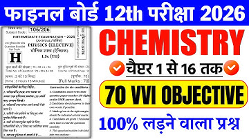 7 February class 12th chemistry viral question 2026 || Chemistry Class 12th Vvi Objective Question