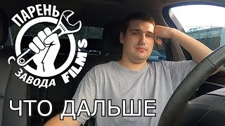 Вот такие дела! Плохие новости.