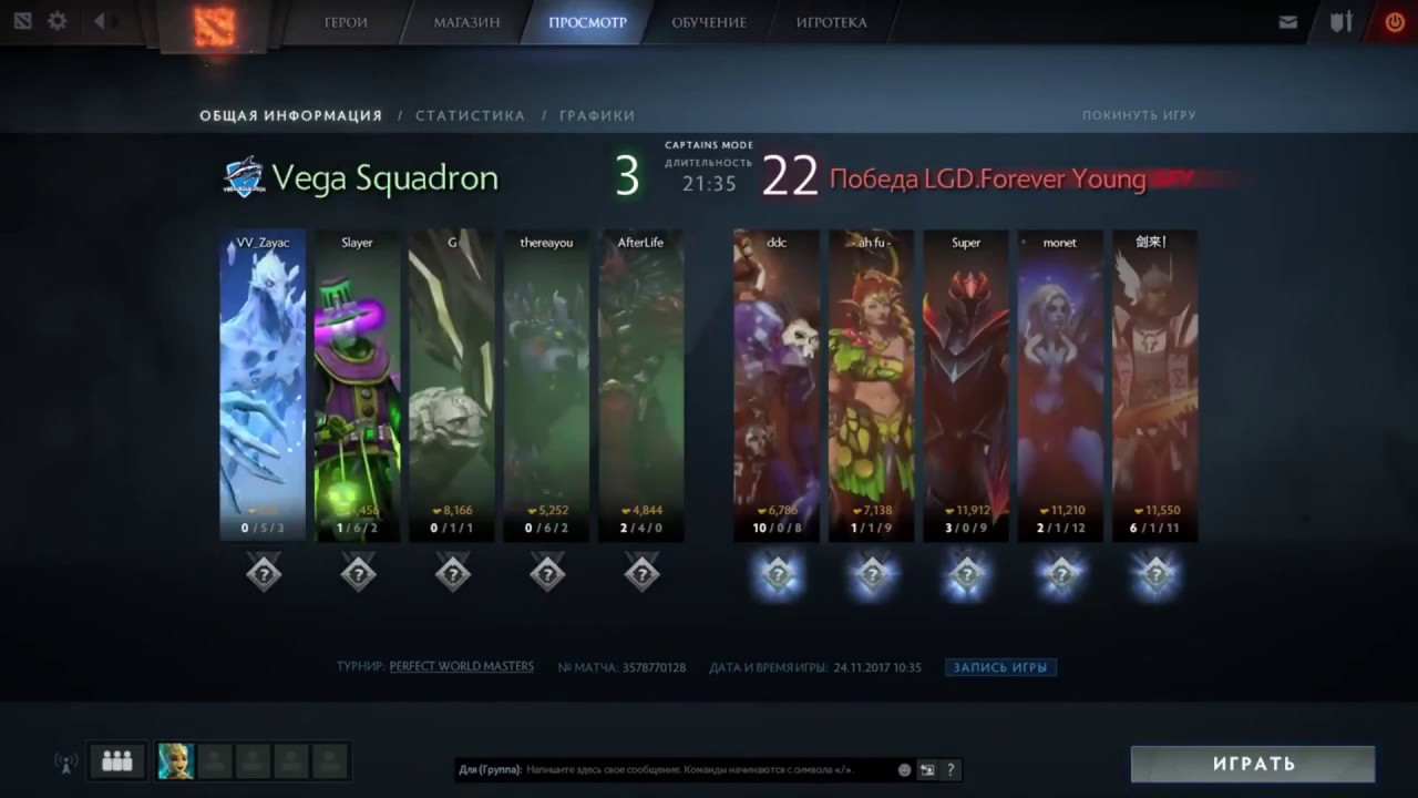 RuHub vs Vega Squadron (Vega vs LFY) с комментариями V1lar, NS, Faker, Dramer счёт матча 3-22.