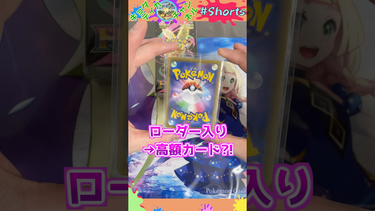一撃2万円のオリパ開けたら、まさかの表記が？！#ポケモンカード #ポケカ #ポケカ開封 #オリパ #オリパ開封