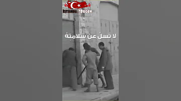 لاتسل عن سلامته Gaza 