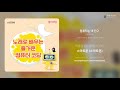 소리보따리 컴퓨터는 내 친구 가사 Lyrics 소리보따리 컴퓨터는 내 친구 가사 Lyrics