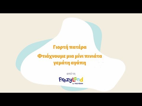 FREZYLAND DIY: Φτιάχνουμε