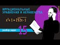 Ещё один приём решения иррациональных уравнений с корнем третьей степени