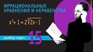 картинка: Ещё один приём решения иррациональных уравнений с корнем третьей степени