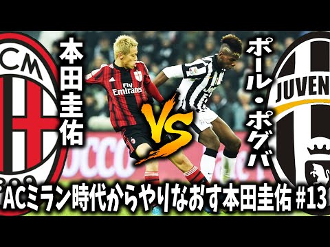 本田圭佑 ACミラン シャツ 10番　football Italy 4vs4 本田圭佑 ACミラン シャツ 10番 football Italy 4vs4