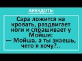 Чего Хочет Жена. Сборник смешных анекдотов! Прикольные жизненные анекдоты! Юмор!