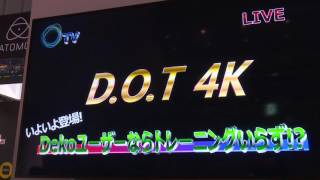 【Inter BEE 2015】 東通インターナショナル