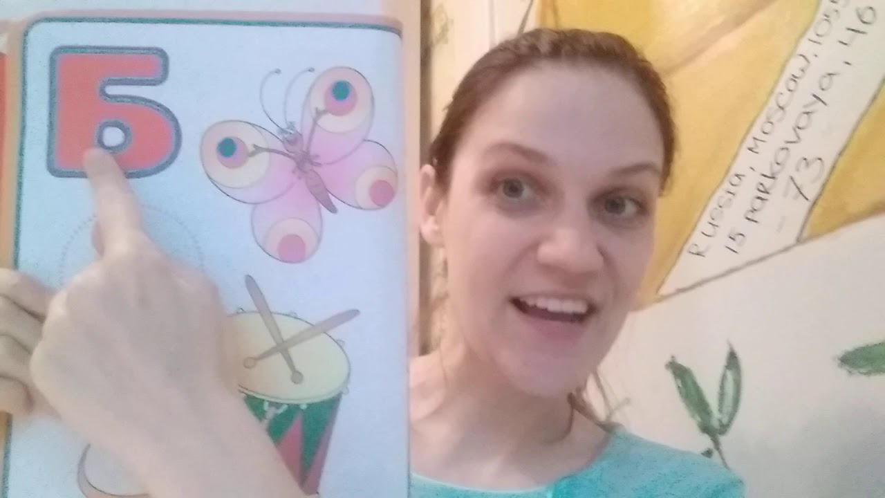 Конвертики с буквами М, Н, Б, П - YouTube