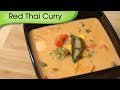 Red Thai Curry Recipe - Easy To Make Vegetarian Homemade Thai Curry Recipe By Ruchi Bharani