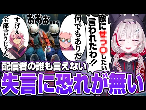 【ARC Raider】言ってはいけないワードをハッキリ発音するdtto【dtto./おおはらMEN/アマル/切り抜き】