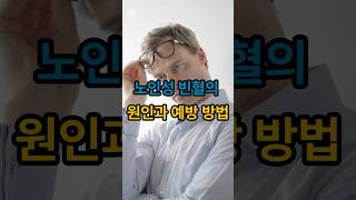 노인성 빈혈 원인과 예방 방법 | 노인건강 | 빈혈