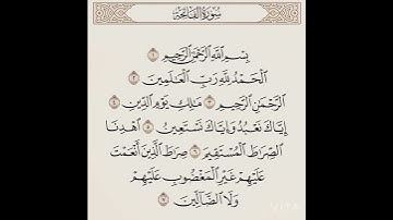 سورة الفاتحه"الحمد لله رب العالمين" حالات واتس دينيه قران كريم