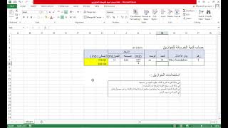 حساب كميات الخرسانة للخوازيق Piles Foundation