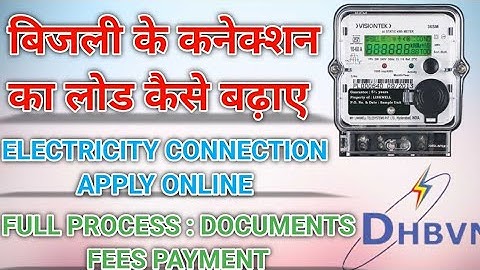 Rajasthan meter load change | Change load in electricity bill connection| jvvnl load extension 2023