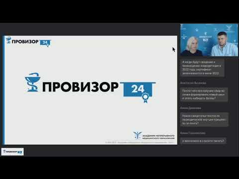 «КАК ПОДГОТОВИТЬСЯ К АККРЕДИТАЦИИ В 2021 ГОДУ?»