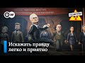 Сеанс черной магии с последующим обнулением от маэстро Вованда – "Заповедник", выпуск 128, сюжет 1