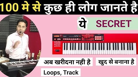 Roland xps 10 || अपने keyboard के लिए || loops, song, Track , खुद से कैसे बनाए