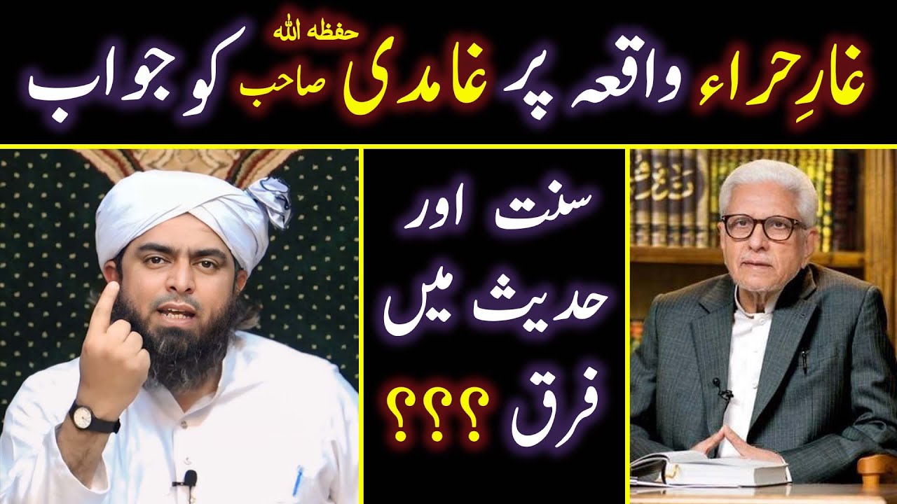 🔥 Reply To Javed Ahmad Ghamidi On 