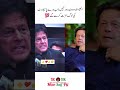 Inshallah ♥️💯 #imrankhan #pti