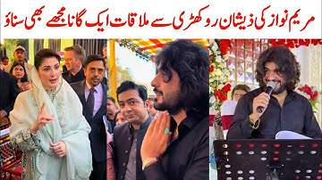 zeeshan rokhri maryam nawaz song | maryam nawaz zeeshan rokhri | Saraiki bhai